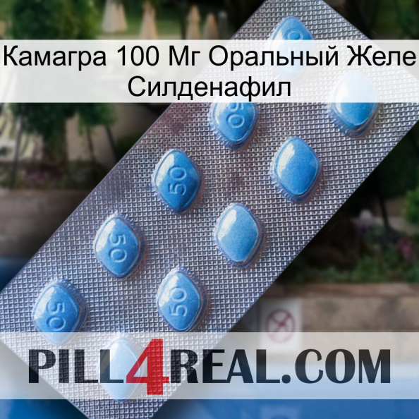 Камагра 100 Мг Оральный Желе Силденафил viagra3.jpg